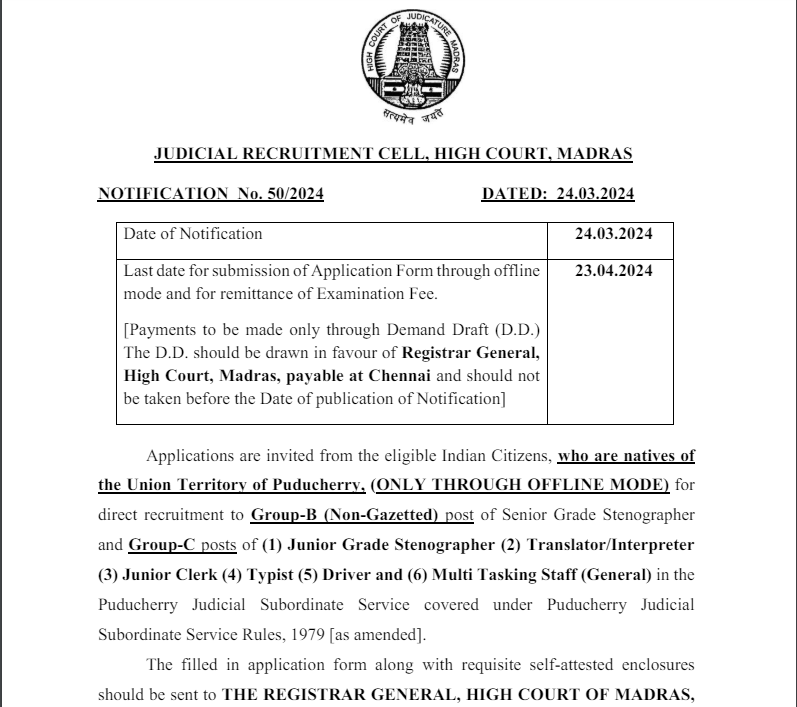 Madras High Court Recruitment 2024: