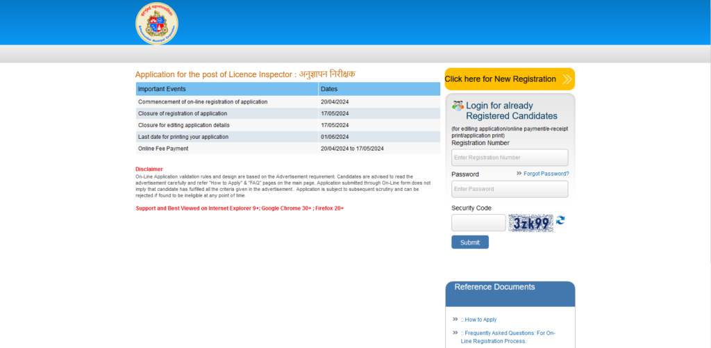 MCGM Licensing Inspector Vacancy 2024