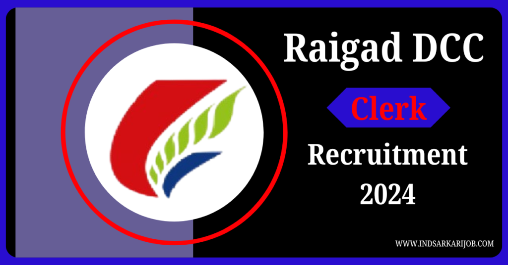 Raigad DCC Bank Recruitment 2024